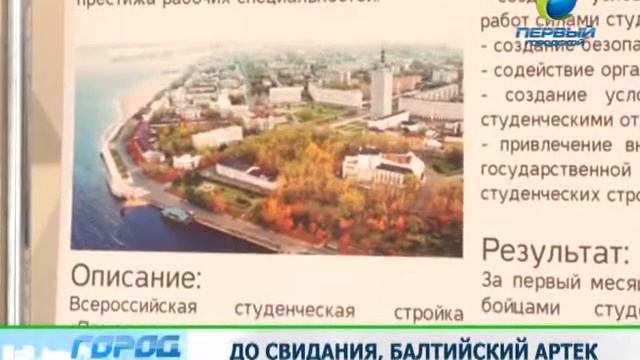 Служба новостей "Город" 15.08.2013 смотреть онлайн