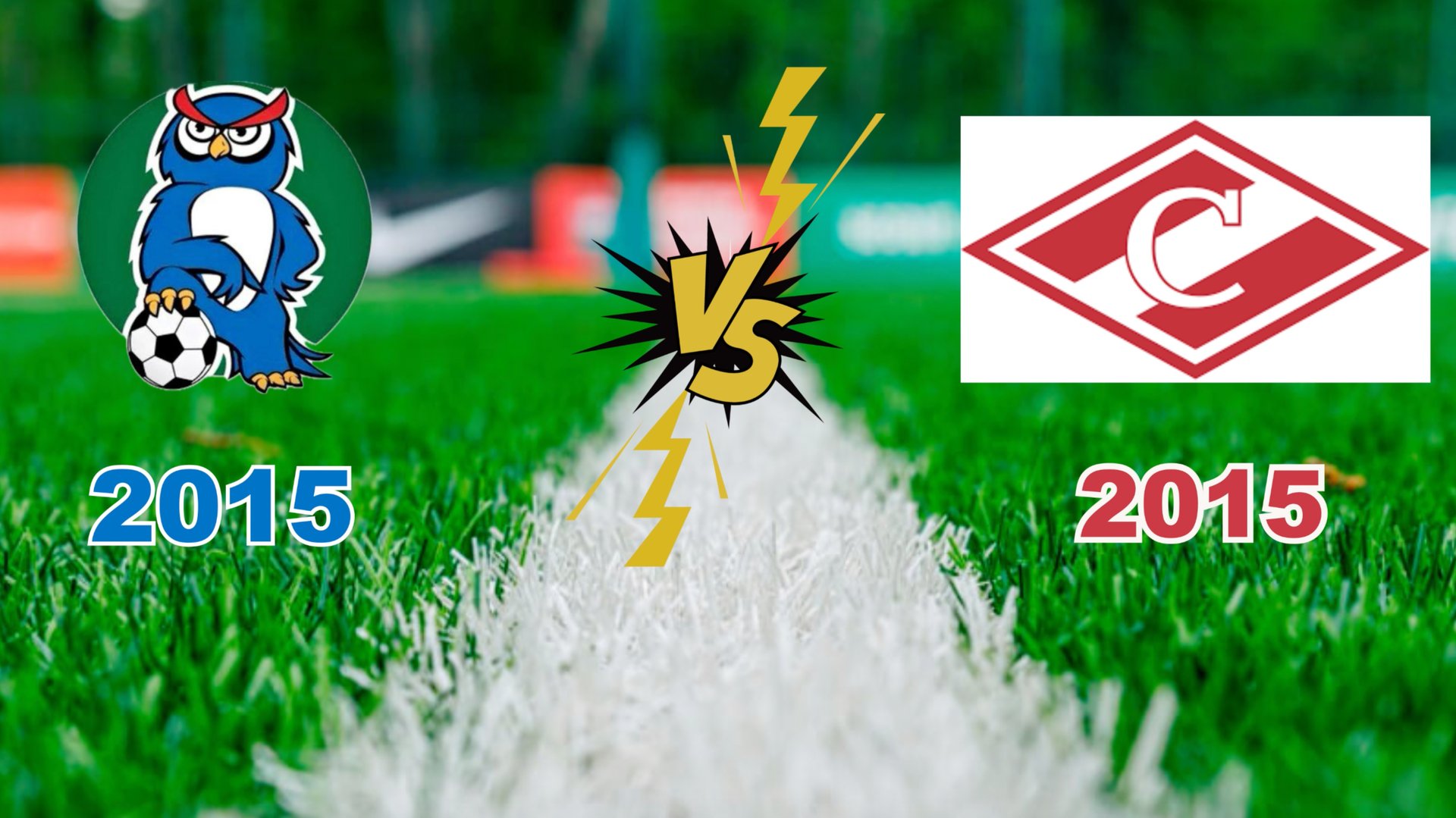 Батайск 15 – Спартак 15