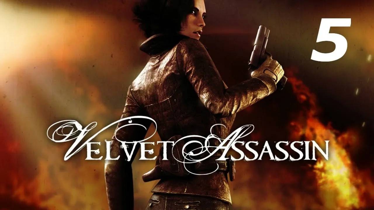 Прохождение Velvet Assassin #5 (Не выключайте свет - Доки)