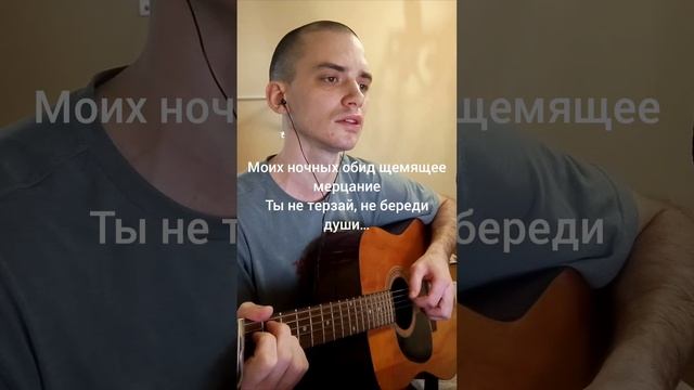 Ты не целуй - Гагарина #кавер #гитара #акустика #музыка смотреть онлайн
