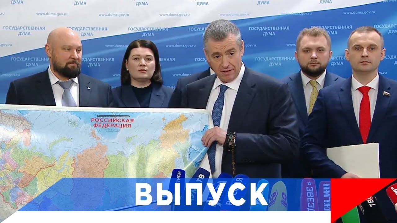 Слуцкий: Консулу Республики Корея подарим правильную карту! смотреть онлайн