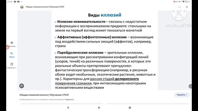 Оптические иллюзии но в чикен Гане! смотреть онлайн
