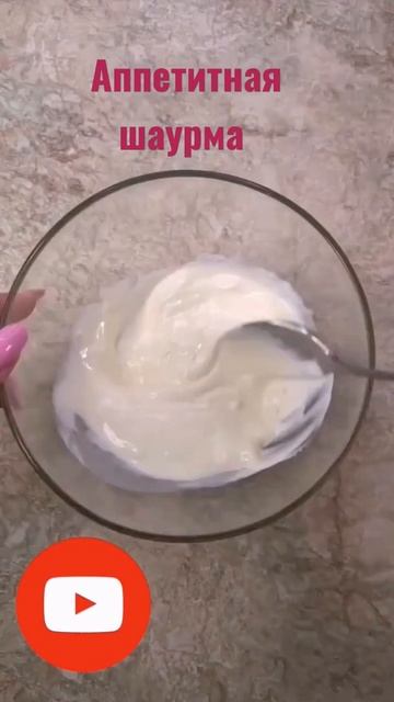 🌮шаурма с курицей и корейской морковью #shorts смотреть онлайн