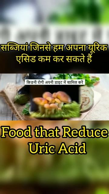 Best Vegetables to Reduce Uric Acid смотреть онлайн