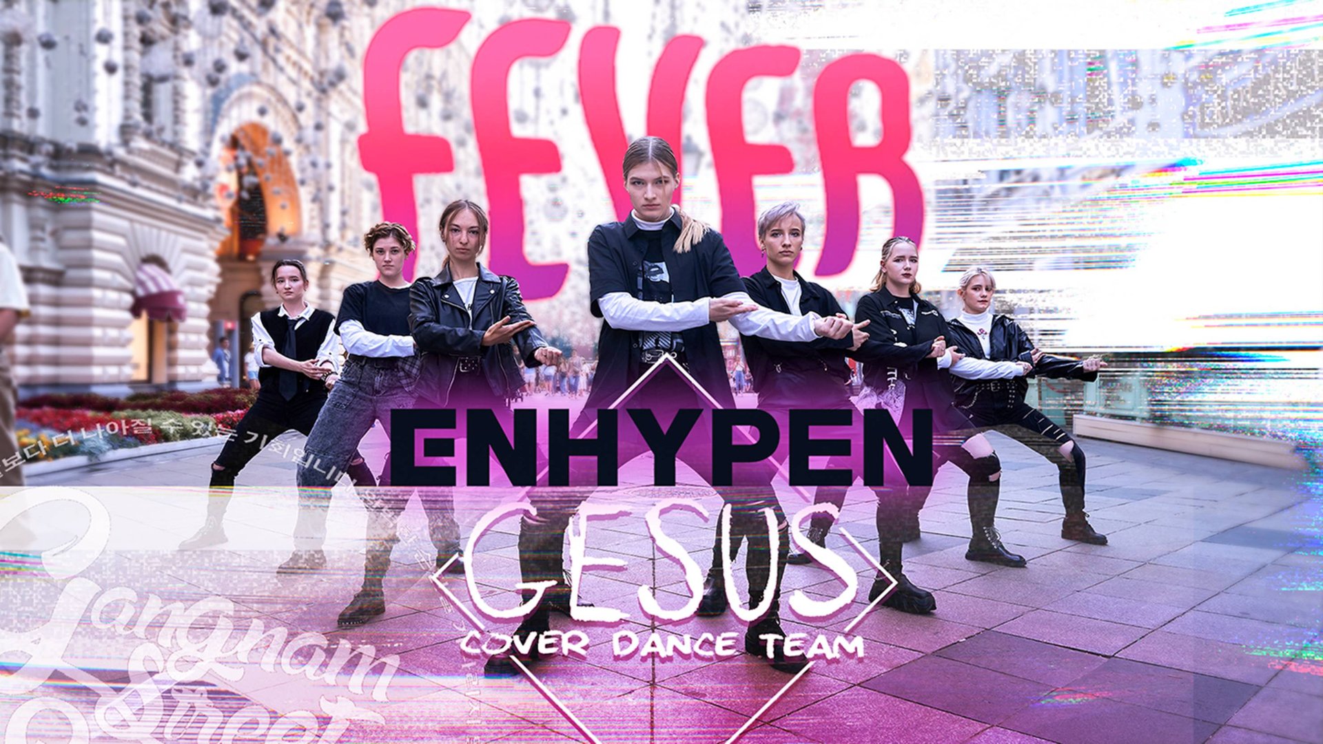 [KPOP IN PUBLIC | ONE TAKE] ENHYPEN (엔하이픈) - 'FEVER' By GESUS