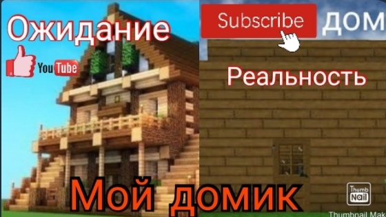 #Survivalcraft 2 Мой домик
