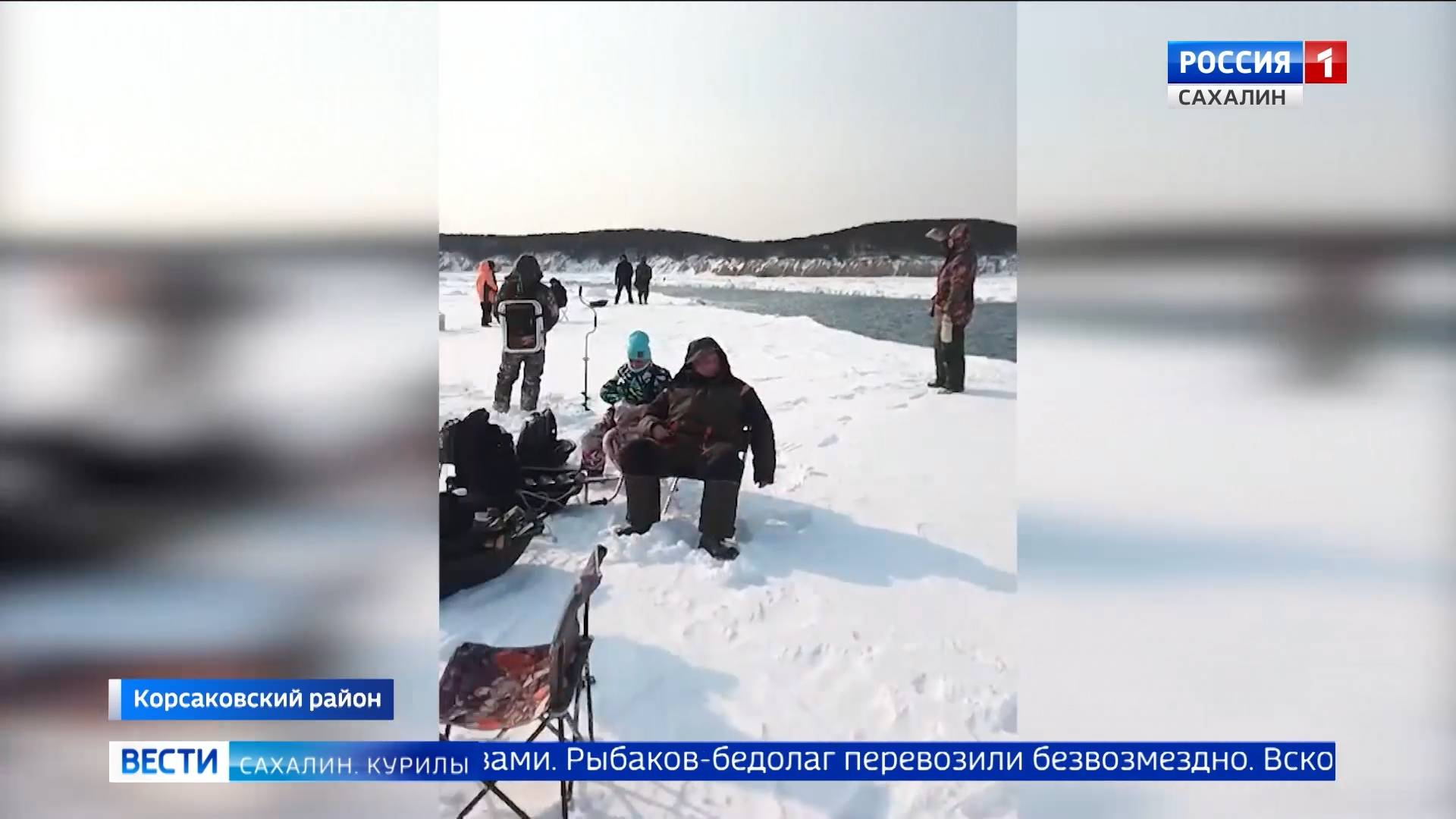 "Вести. Сахалин. Курилы". 12 февраля 2025 года смотреть онлайн