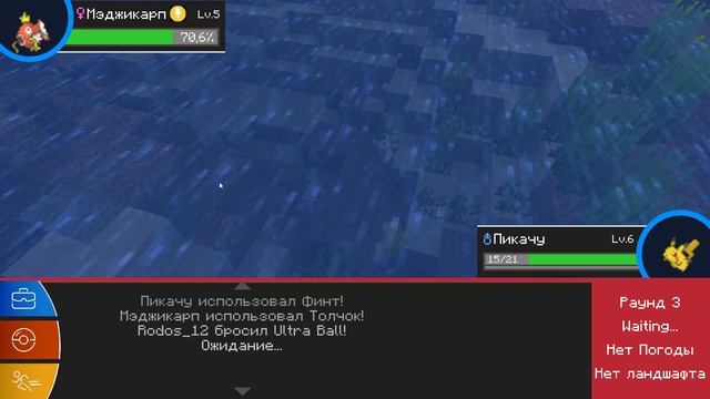 Lp. Pokeworld #6 Первая эволюция! /Minecraft/ - Minecraft: Pixelmon -  Покемон, я выбираю тебя!