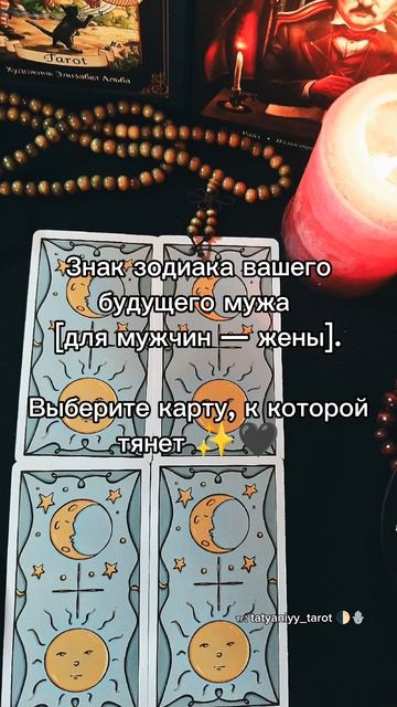 Знак зодиака вашей будущей половинки? #послание #знакзодиака #деньвлюбленных #любовь #отношения 💏