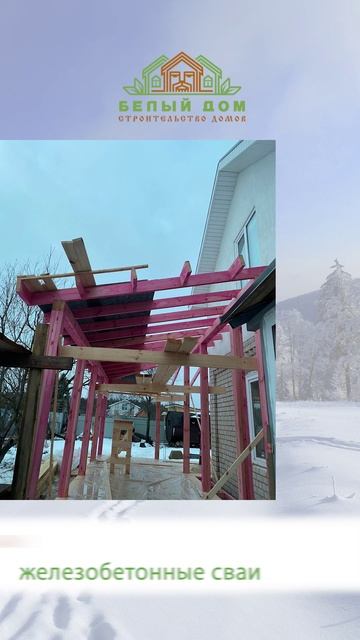 Видеообзор со стройки от СК "Белый дом" строительство домов смотреть онлайн