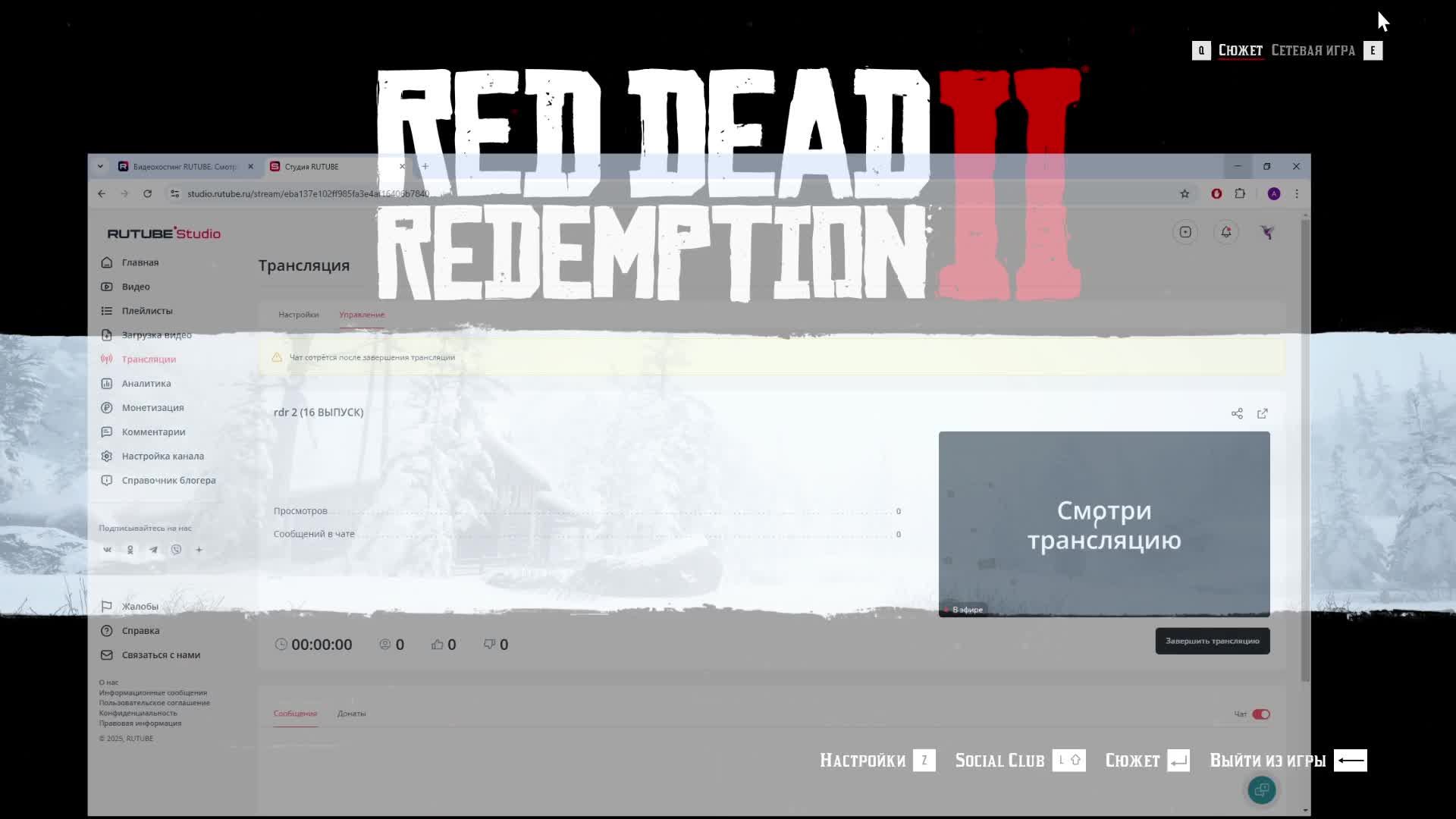 Rdr 2 (16 ВЫПУСК)