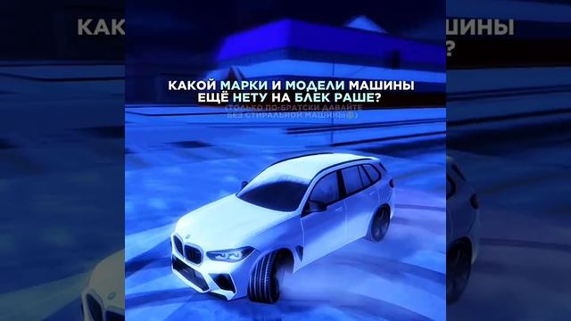 блек раша смотреть онлайн
