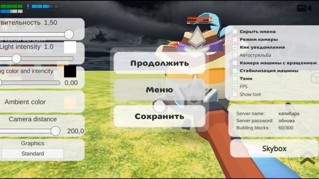 новая обнова в чикен ган с ивамуром тестии обнова 4.5.0 непонятно