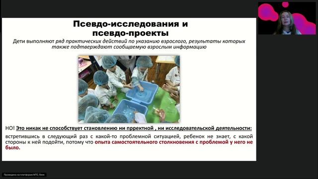 2.2 Этапы детского исследования