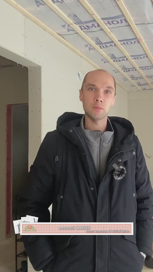 Видеоотзыв каркасного дома по проекту "СЕМЕЙНЫЙ" 9,0 х 7,0м │СК "Белый дом" смотреть онлайн