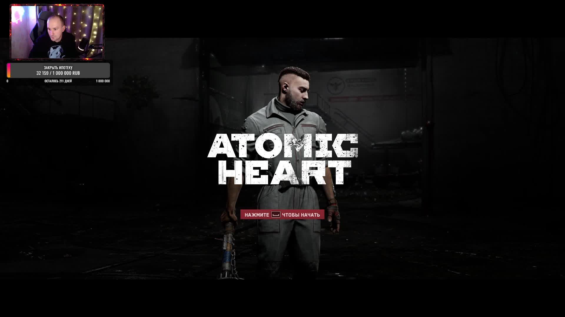ИДУ ЗА БЕЛЯШОМ 🔥 ATOMIC HEART ❗Розыгрыши каждую пятницу ❗tg смотреть онлайн