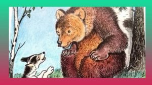 Полкан и медведь. Русская народная сказка.