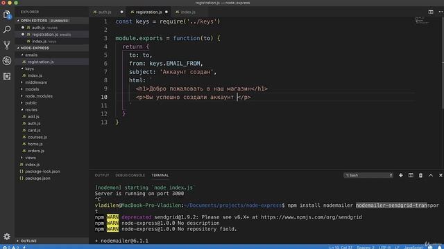 Полное руководство Node.JS Урок Урок 64. Отправка письма смотреть онлайн