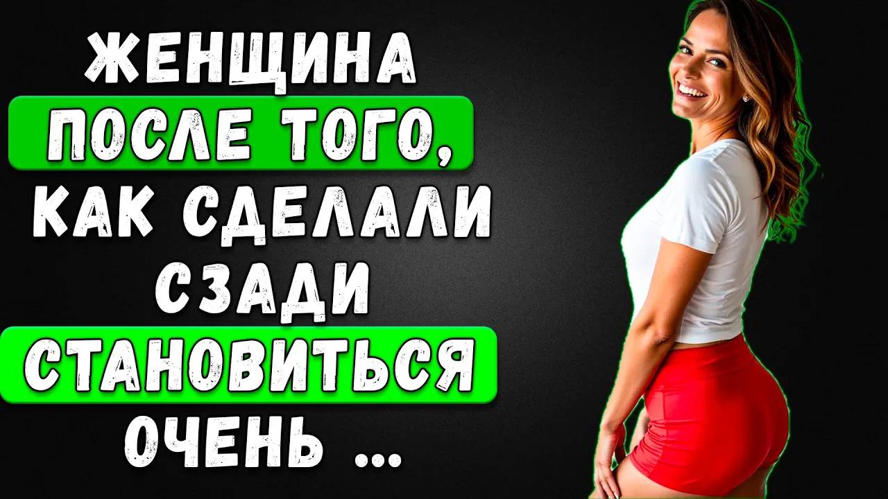 КАЖДЫЙ ЗРЕЛЫЙ МУЖЧИНА должен ЭТО знать | Женская психология смотреть онлайн