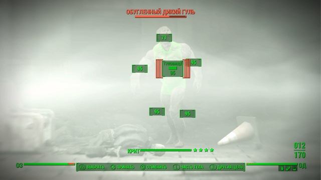 Fallout 4_Раскопки смотреть онлайн