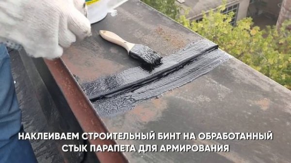 Жидкая Кровля полимерная без битума (Магир)