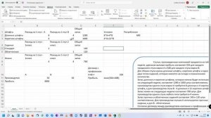 Аналитика_технологических_данных_Семинар_2_1