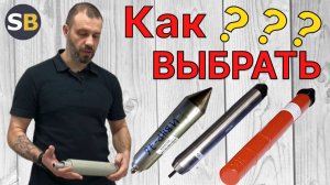 Вибронаконечники к вибратору  для бетона. СтройБетон. Глубинные вибраторы
