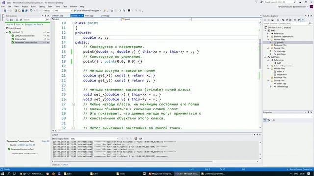 Создание модульных тестов в Visual Studio 2017 для C++ смотреть онлайн