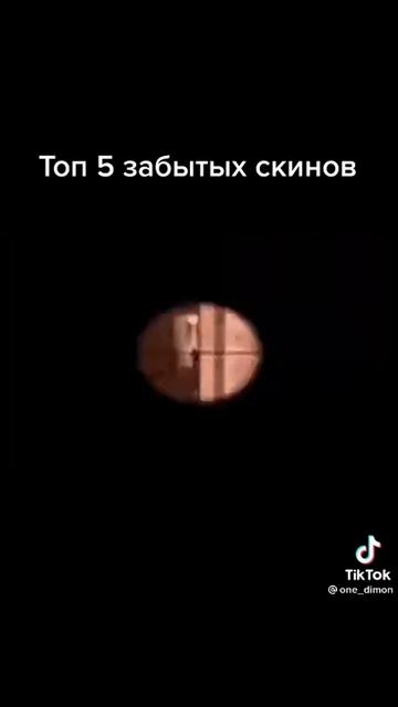 топ 5 забытых ( скинов) #дора #барбисайз #мейбибейби #Standoff2 #Стандофф2 #мувики смотреть онлайн