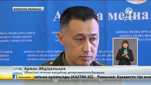 Орман өрті өршіп, суға кету оқиғалары тыйылмай тұр смотреть онлайн