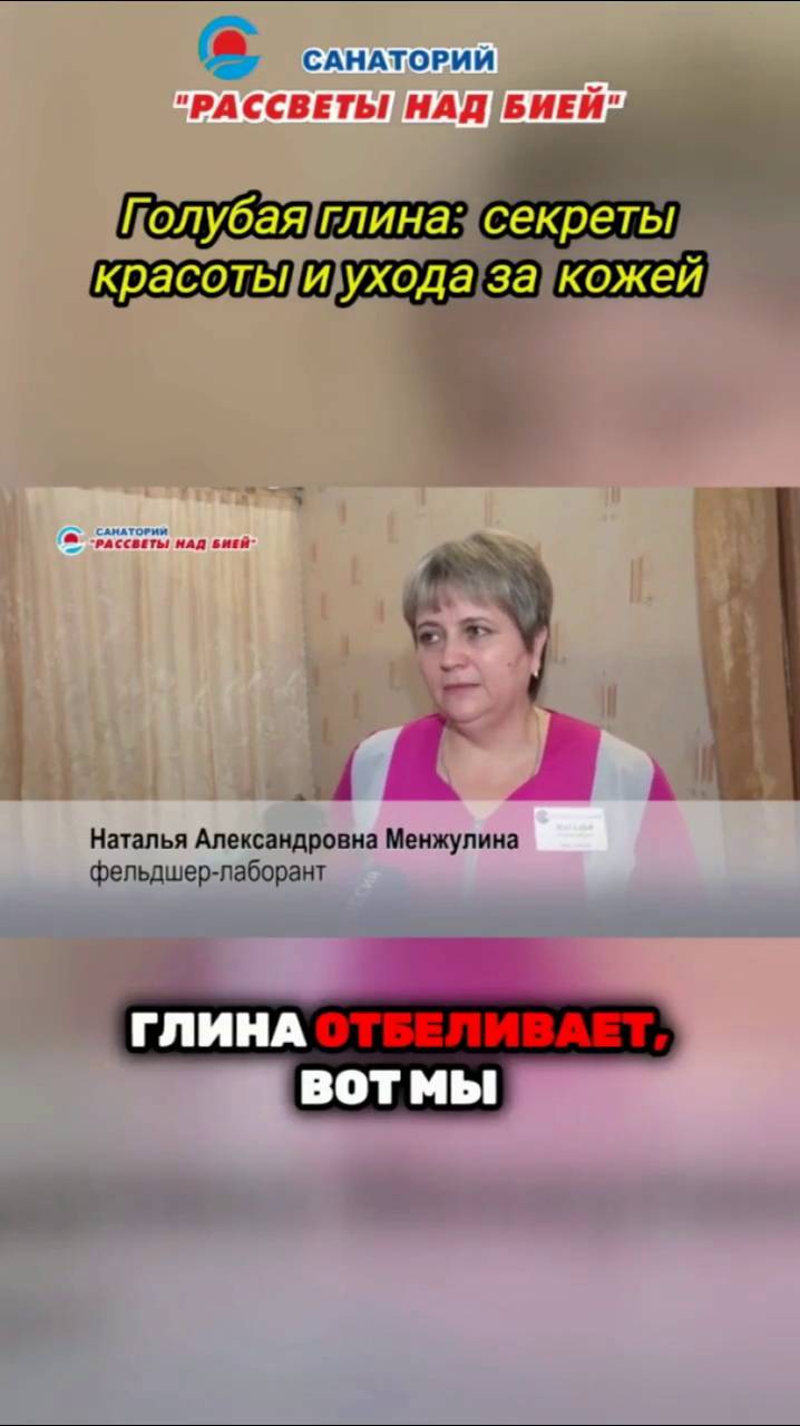 Голубая глина: секреты красоты и ухода за кожей. смотреть онлайн