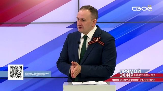 Прямой эфир. Экономическое развитие Ставропольского края. Антон Доронин смотреть онлайн