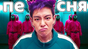 ПЕСНЯ ТАНОСА - ИГРА В КАЛЬМАРА 2 СЕЗОН 230 ЖИВ И ПОЁТ ДЛЯ 196 ЛУЧШИЕ МОМЕНТЫ СЕКРЕТЫ КИНО КЛИП