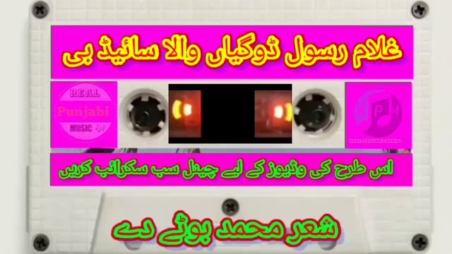 Kalam Muhmmad Boota Gujrati | Ghulam Rasool Doga - Side B смотреть онлайн