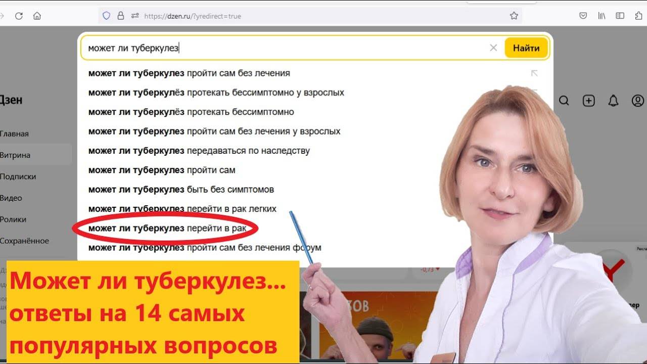 Может ли туберкулез... смотреть онлайн