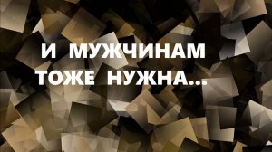 Косметичка-коробочка для мужчик.Идея для подарка.(февраль 2025г)