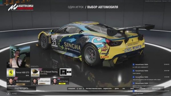 Трек-гайд по Кьялами_SPA в AC Evo и ACC