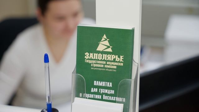Страховая компания «Новый Уренгой» вошла в состав государственной СК «Заполярье» смотреть онлайн