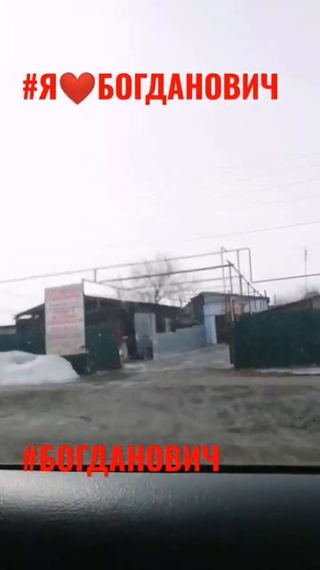 #богданович #ялюблюбогданович смотреть онлайн