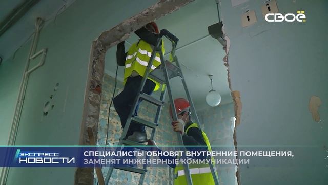 Экспресс новости на Своём от 13 февраля 2025г. 14:00 смотреть онлайн