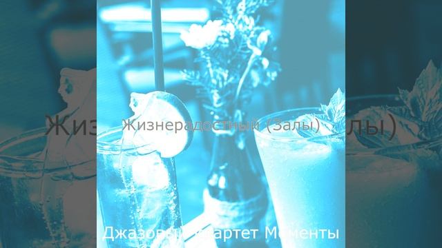 Атмосфера (Залы) смотреть онлайн