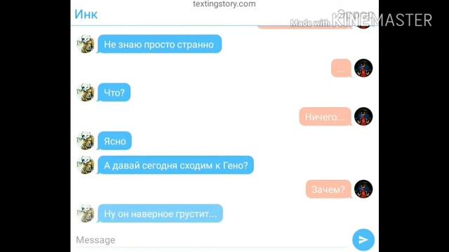 Переписка Инка и Эррора. смотреть онлайн