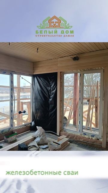 Видеообзор со стройки от СК "Белый дом" строительство домов смотреть онлайн