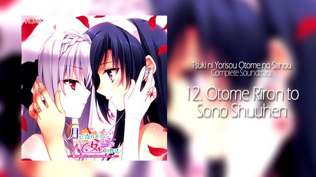 Tsuki Ni Yorisou Otome No Sahou - 1.12 Otome Riron To Sono Shuuhen