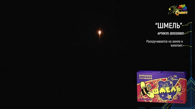 Шмель смотреть онлайн