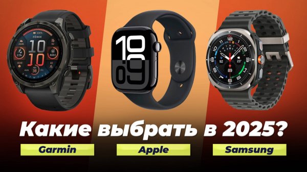 ТОП 10: Лучшие смарт-часы для мужчин и женщин | Рейтинг 2025 года | Какие умные-часы выбрать?