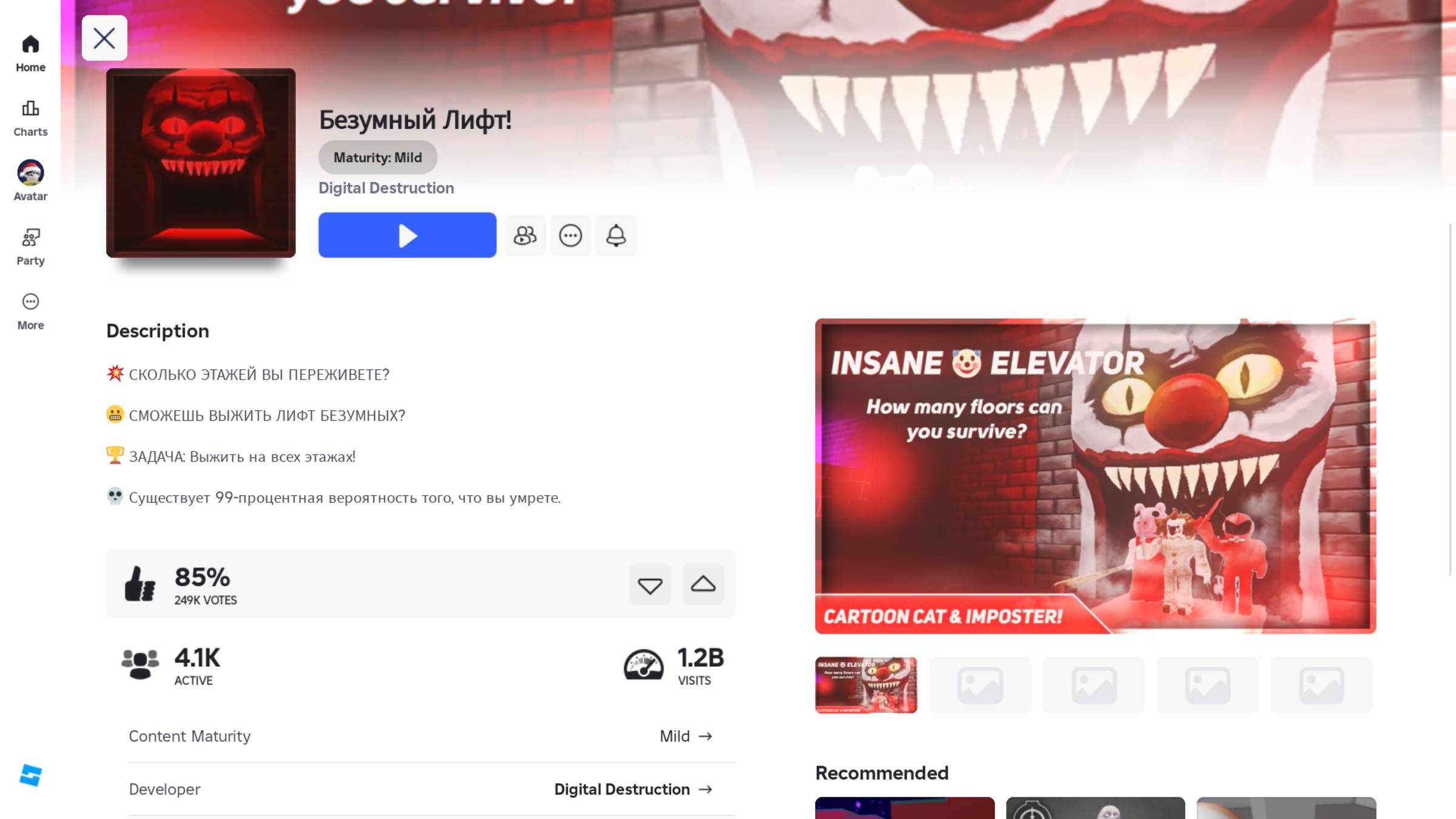 ИГРАЕМ С МИРОНОМ В БЕЗУМНЫЙ ЛИФТ #ROBLOX 2 ЧАСТЬ