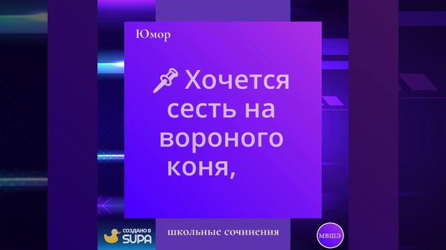 Юмор школьный