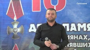 День памяти воинов-интернационалистов