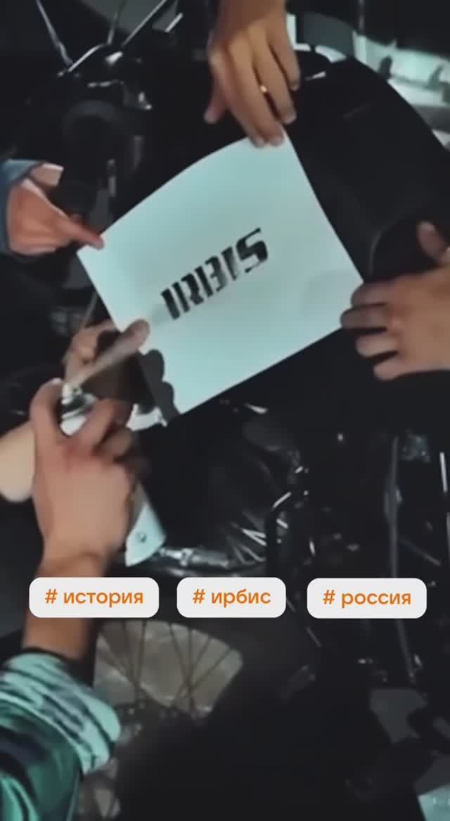 Путь длиною 20 лет #история #ирбис смотреть онлайн